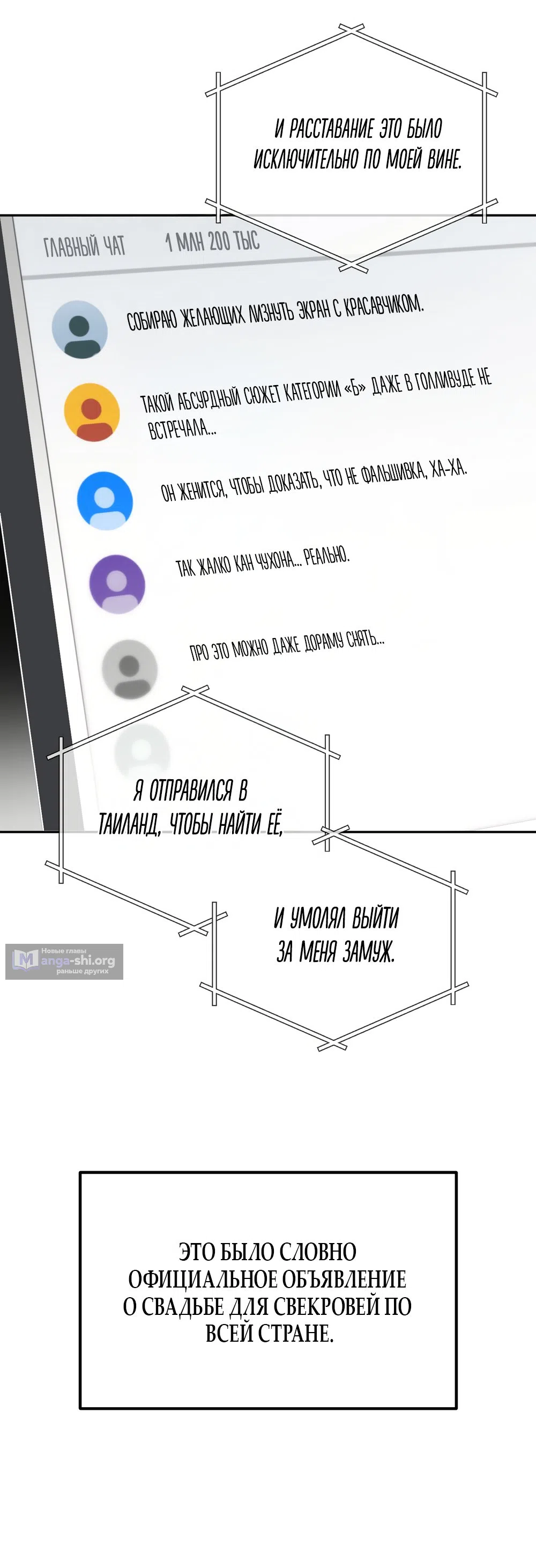 Страница 33 главы 30 манги Откровенные беседы друзей / Frank conversations between friends