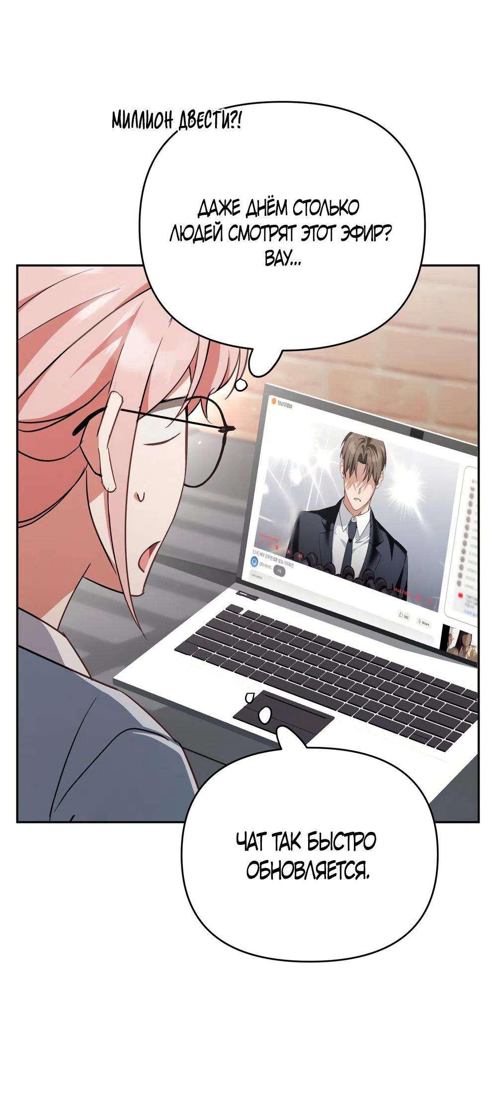 Страница 34 главы 30 манги Откровенные беседы друзей / Frank conversations between friends