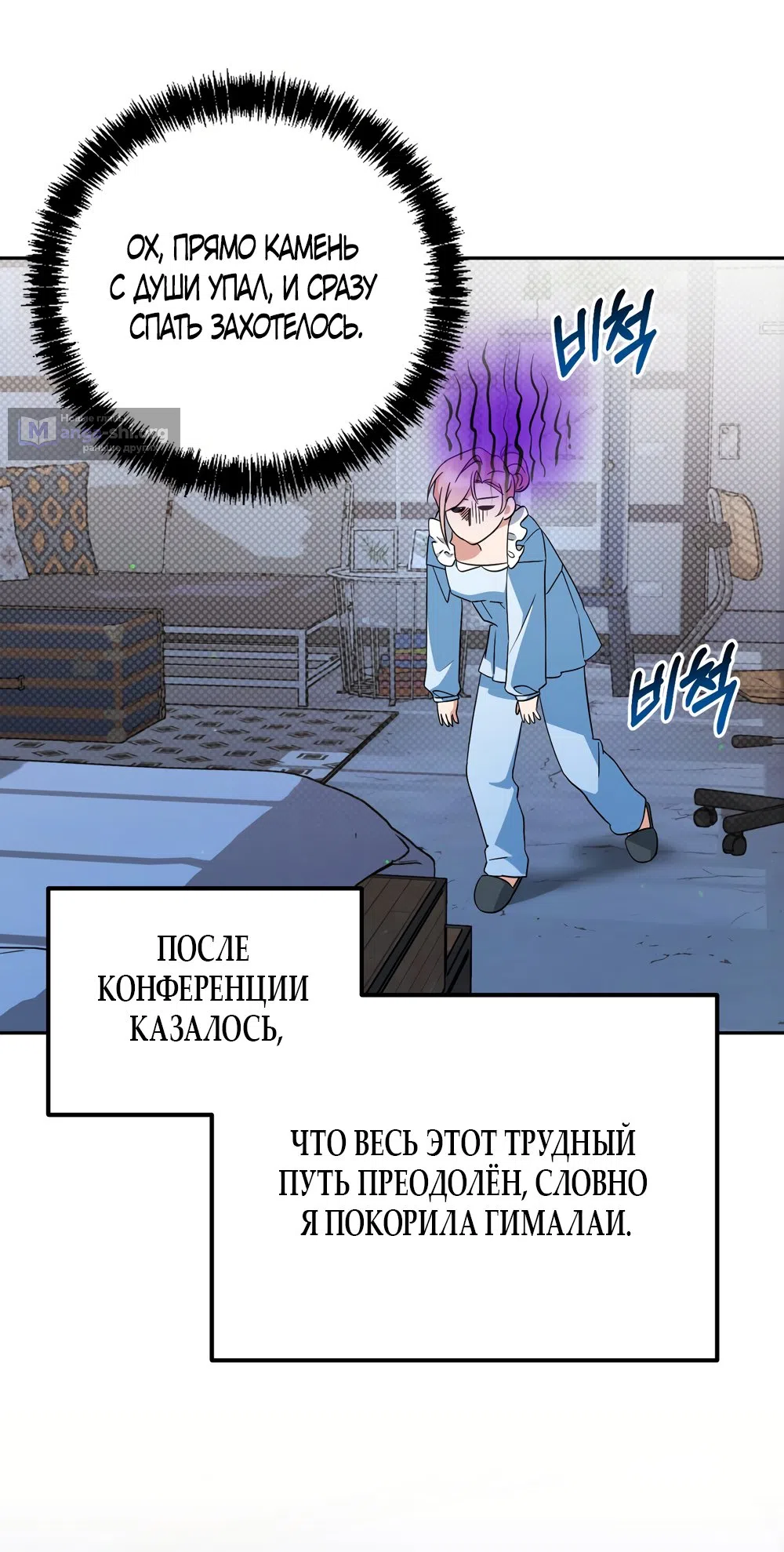 Страница 38 главы 30 манги Откровенные беседы друзей / Frank conversations between friends