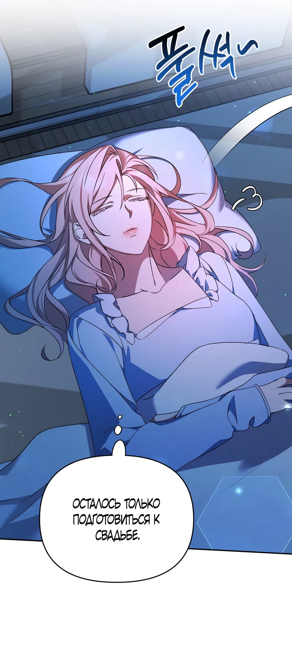 Страница 39 главы 30 манги Откровенные беседы друзей / Frank conversations between friends