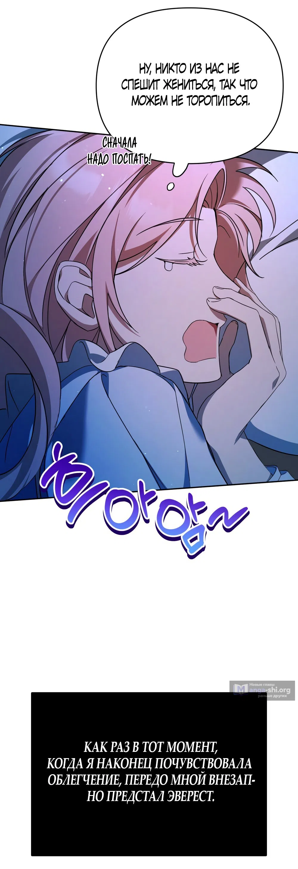 Страница 40 главы 30 манги Откровенные беседы друзей / Frank conversations between friends