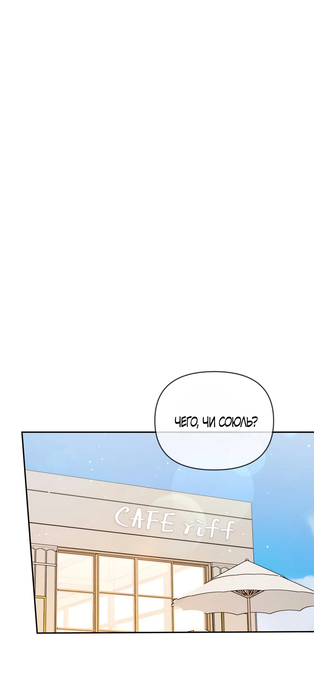 Страница 41 главы 30 манги Откровенные беседы друзей / Frank conversations between friends