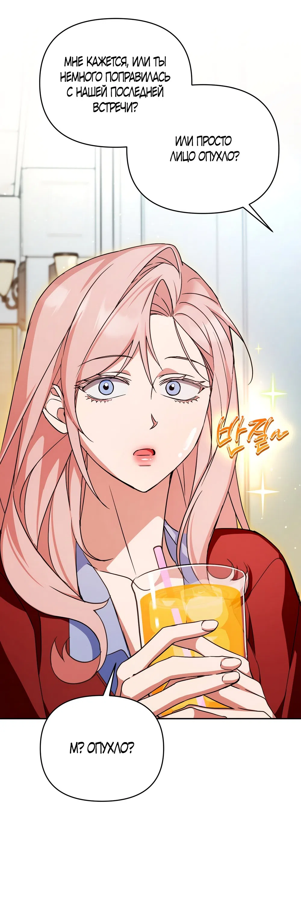 Страница 42 главы 30 манги Откровенные беседы друзей / Frank conversations between friends