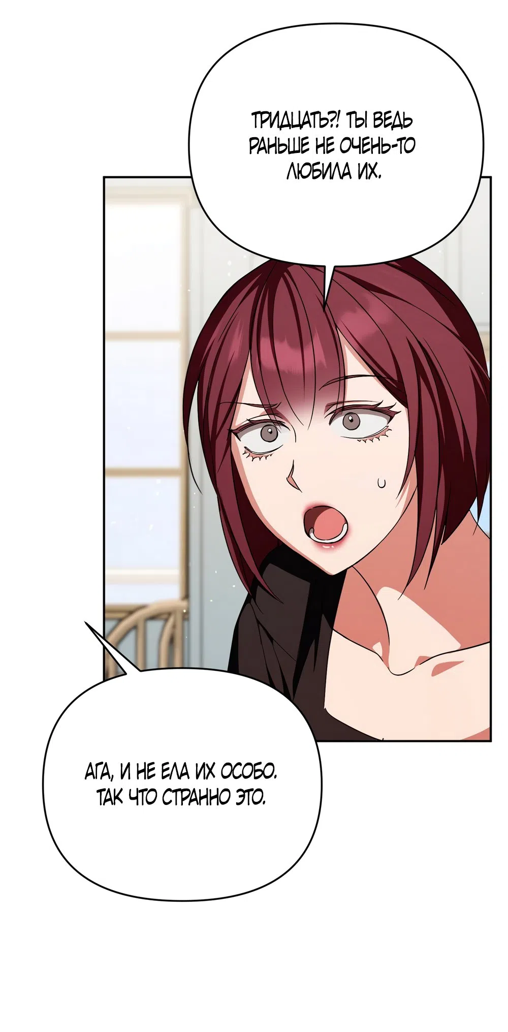 Страница 44 главы 30 манги Откровенные беседы друзей / Frank conversations between friends