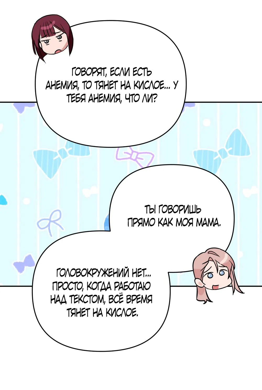 Страница 45 главы 30 манги Откровенные беседы друзей / Frank conversations between friends