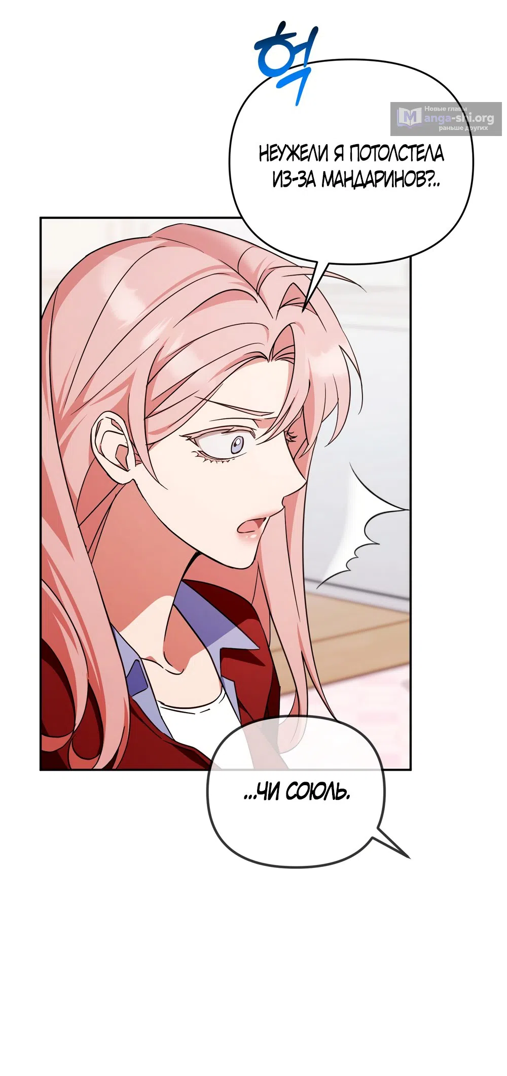 Страница 46 главы 30 манги Откровенные беседы друзей / Frank conversations between friends
