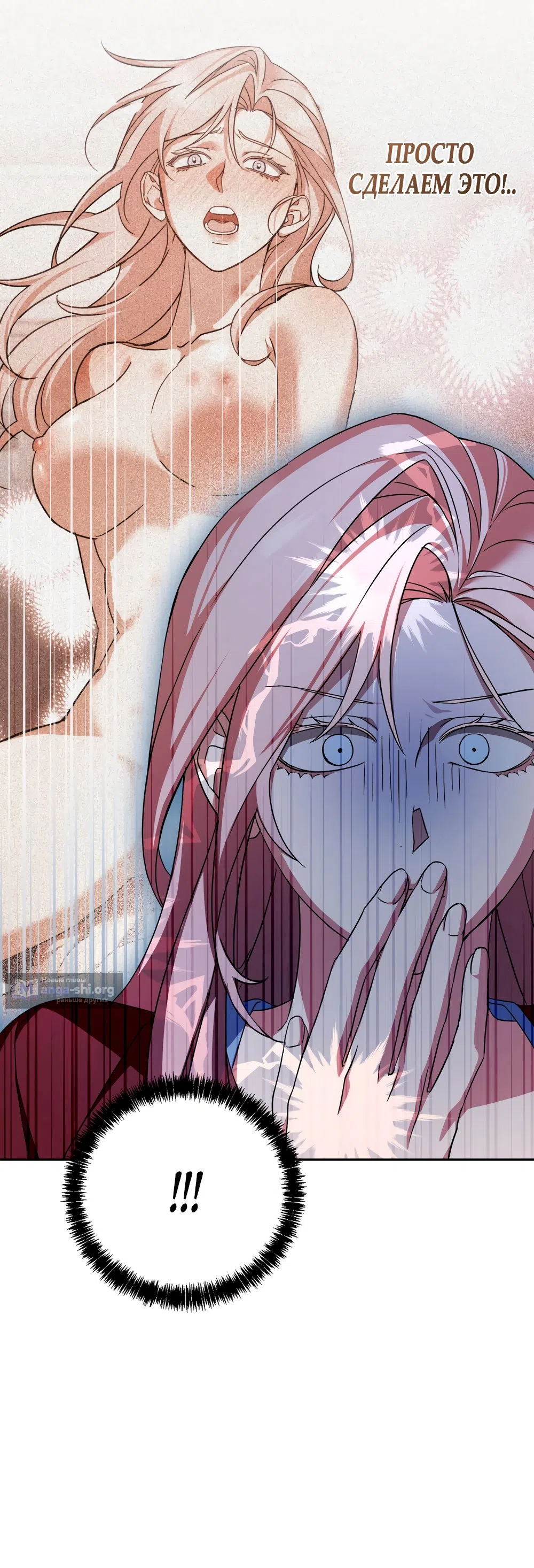 Страница 48 главы 30 манги Откровенные беседы друзей / Frank conversations between friends