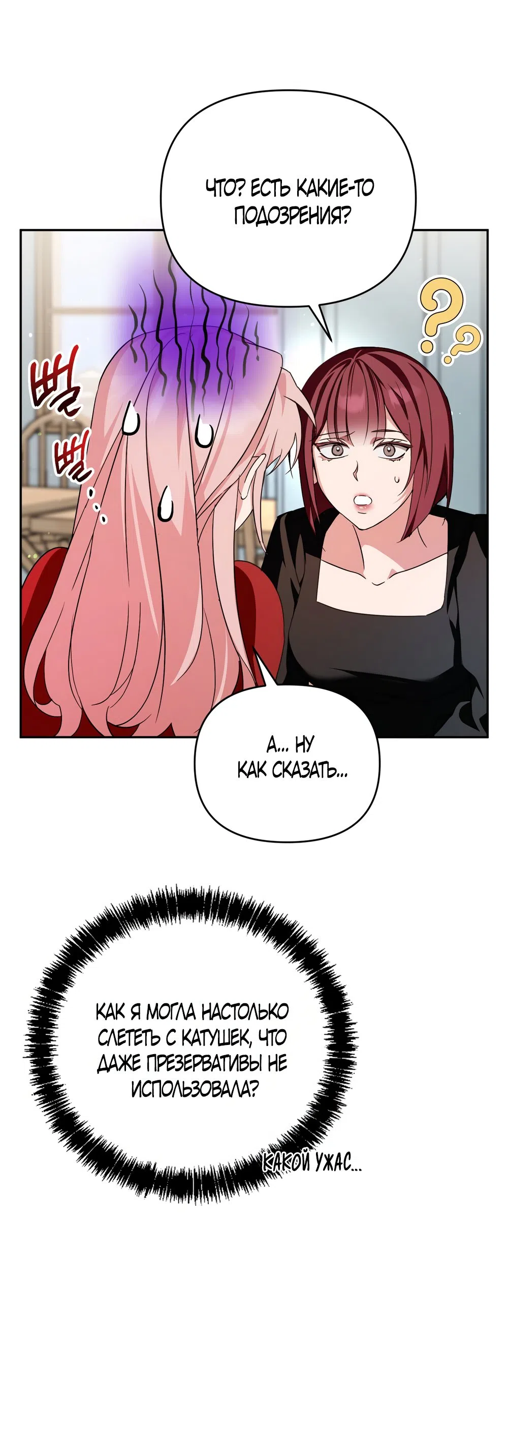 Страница 49 главы 30 манги Откровенные беседы друзей / Frank conversations between friends