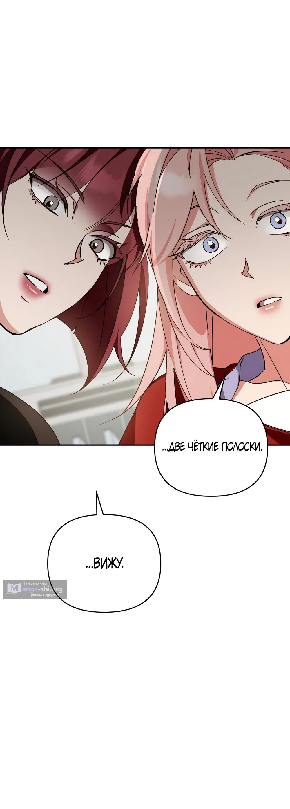 Страница 52 главы 30 манги Откровенные беседы друзей / Frank conversations between friends