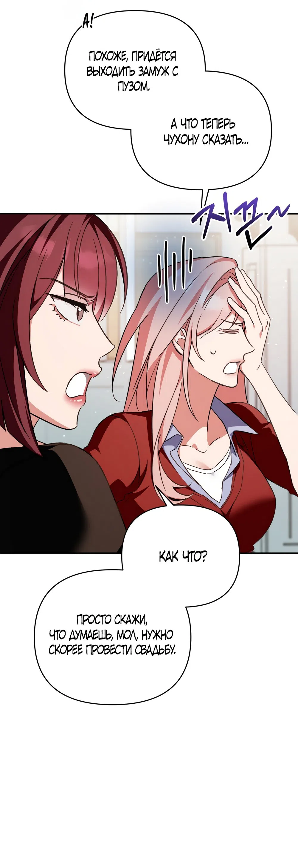 Страница 54 главы 30 манги Откровенные беседы друзей / Frank conversations between friends