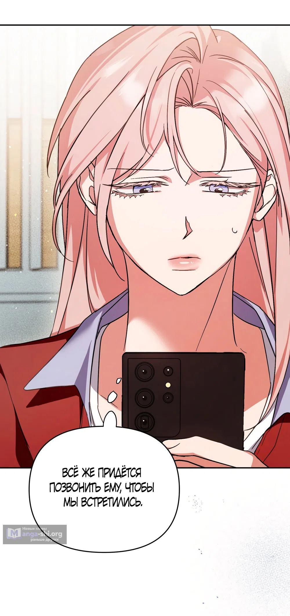 Страница 57 главы 30 манги Откровенные беседы друзей / Frank conversations between friends