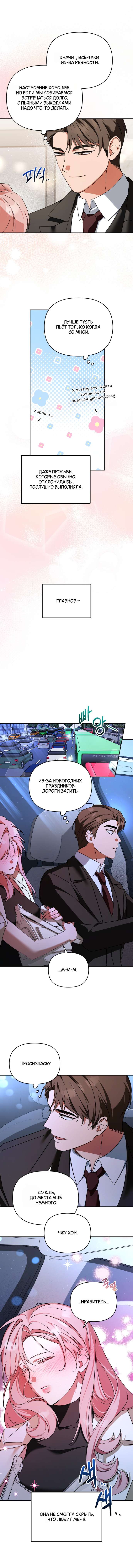 Страница 4 главы 23 манги Откровенные беседы друзей / Frank conversations between friends