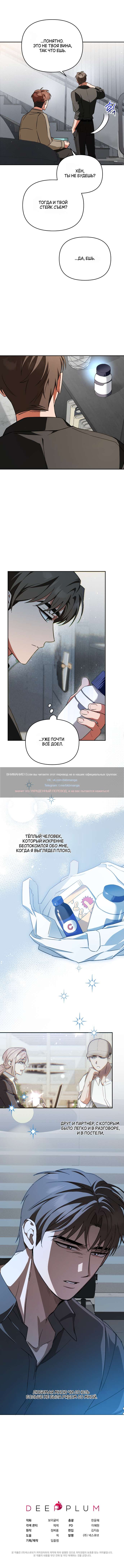 Страница 10 главы 23 манги Откровенные беседы друзей / Frank conversations between friends