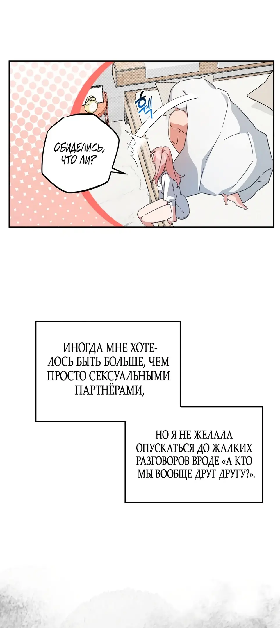 Страница 23 главы 16 манги Откровенные беседы друзей / Frank conversations between friends