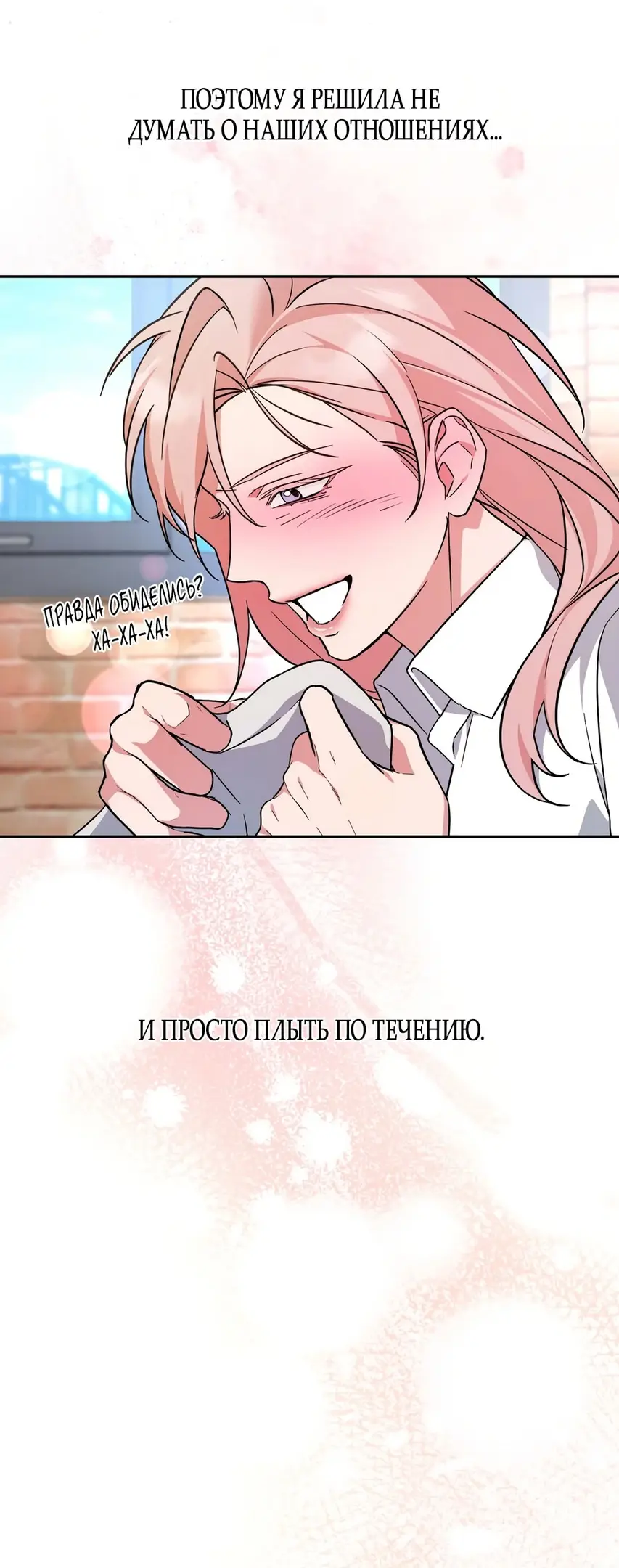 Страница 25 главы 16 манги Откровенные беседы друзей / Frank conversations between friends