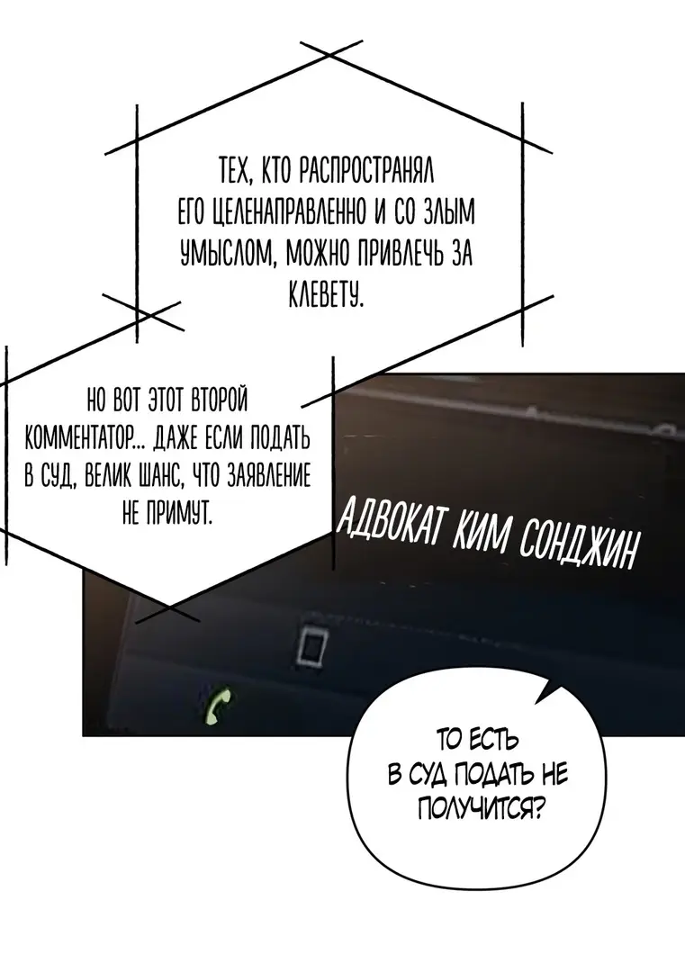 Страница 52 главы 16 манги Откровенные беседы друзей / Frank conversations between friends