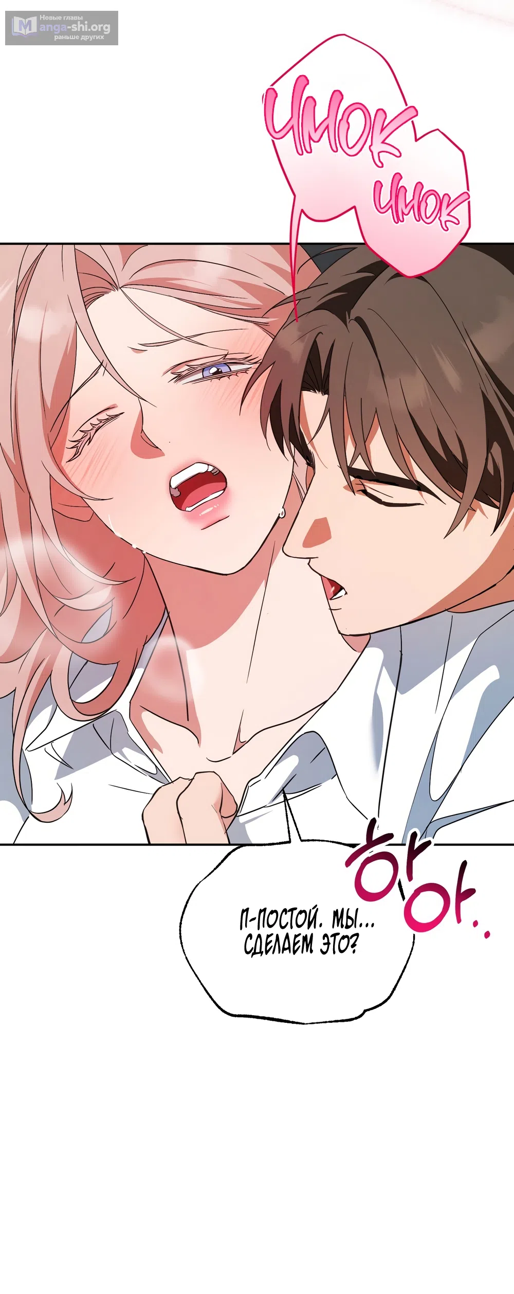 Страница 4 главы 32 манги Откровенные беседы друзей / Frank conversations between friends
