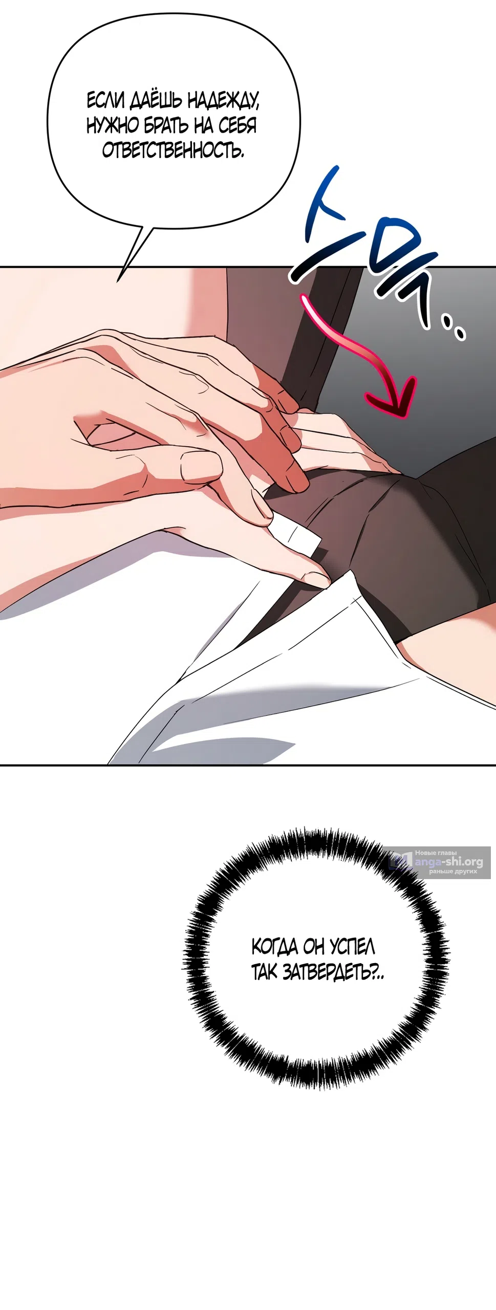 Страница 6 главы 32 манги Откровенные беседы друзей / Frank conversations between friends