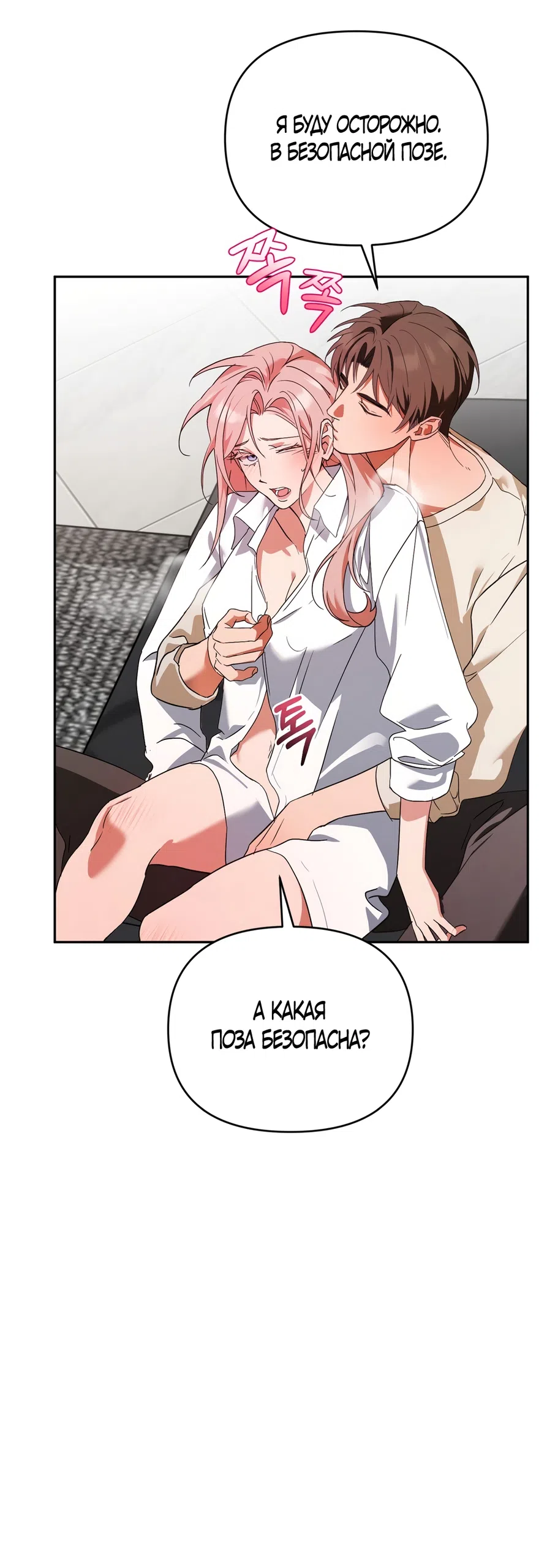 Страница 7 главы 32 манги Откровенные беседы друзей / Frank conversations between friends