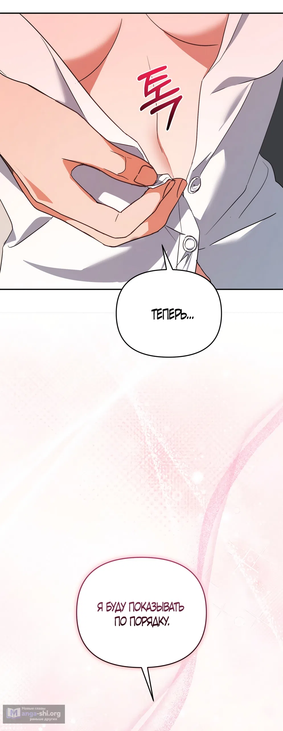 Страница 8 главы 32 манги Откровенные беседы друзей / Frank conversations between friends