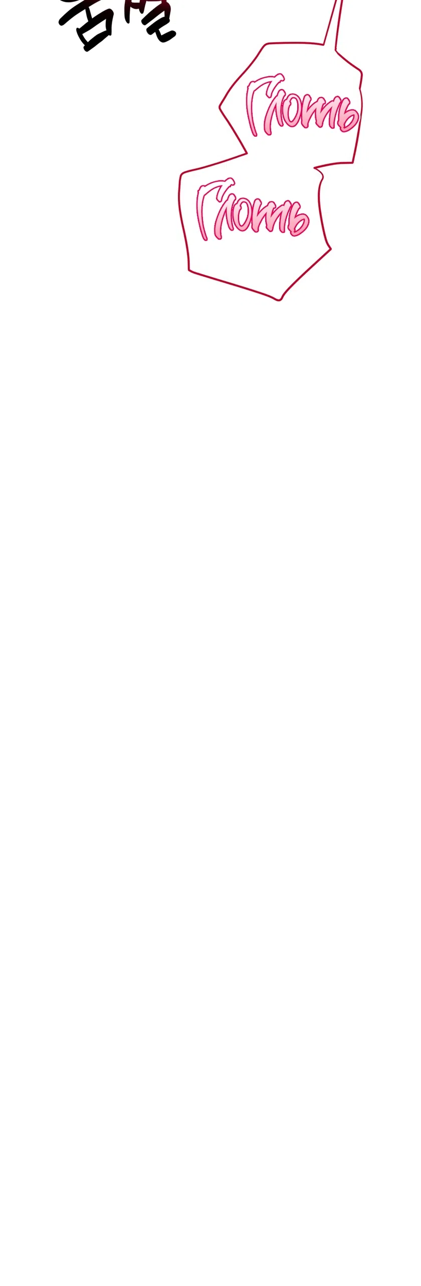 Страница 23 главы 32 манги Откровенные беседы друзей / Frank conversations between friends