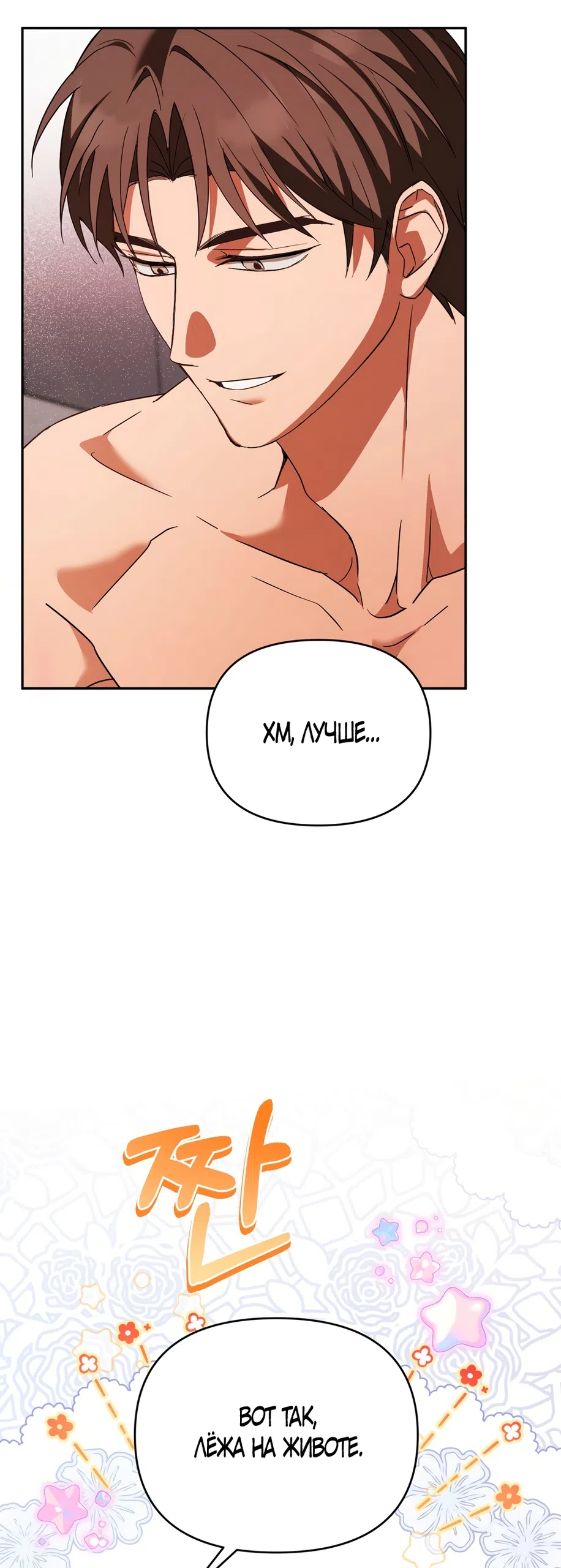 Страница 27 главы 32 манги Откровенные беседы друзей / Frank conversations between friends