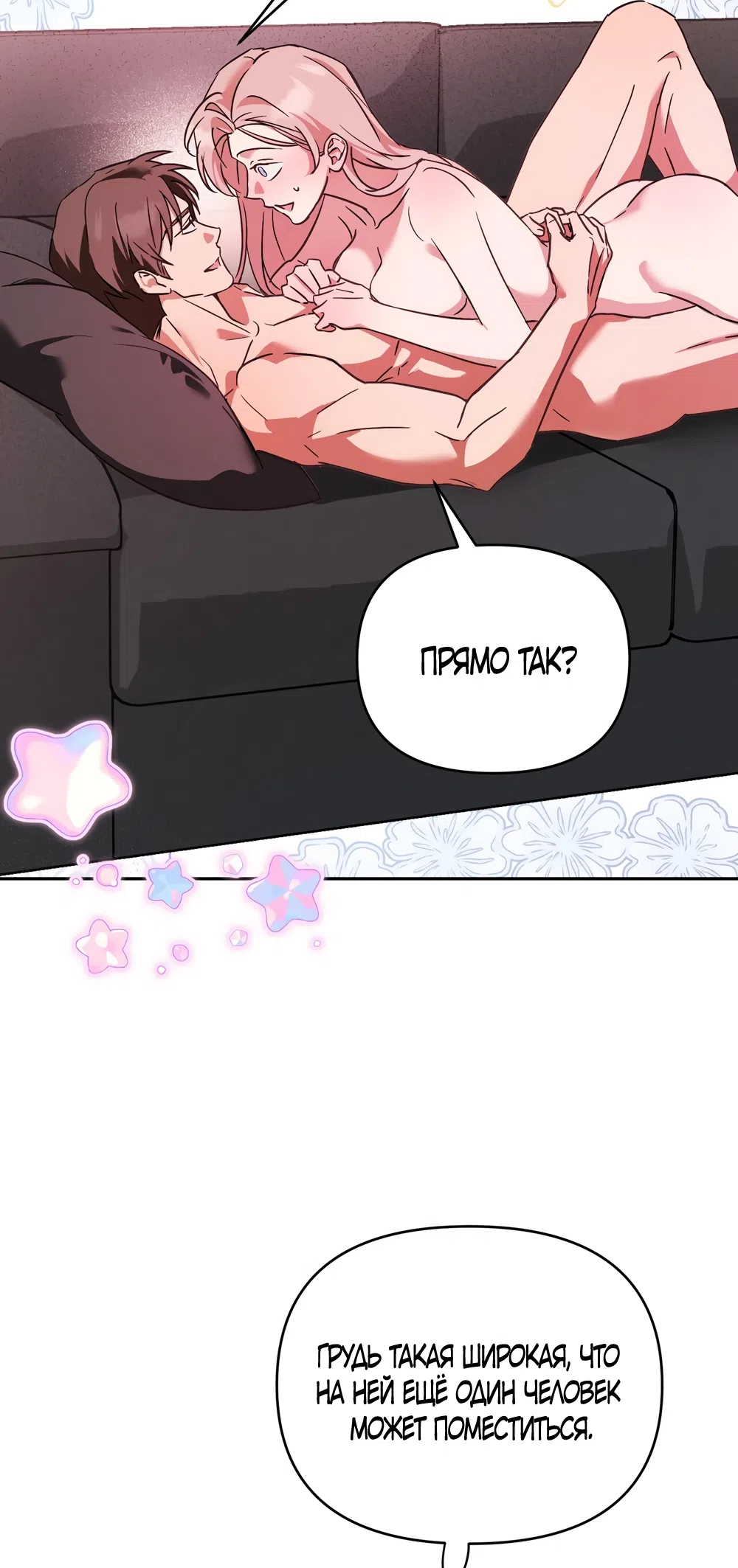 Страница 28 главы 32 манги Откровенные беседы друзей / Frank conversations between friends