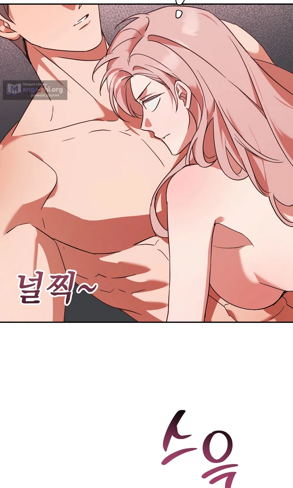 Страница 29 главы 32 манги Откровенные беседы друзей / Frank conversations between friends