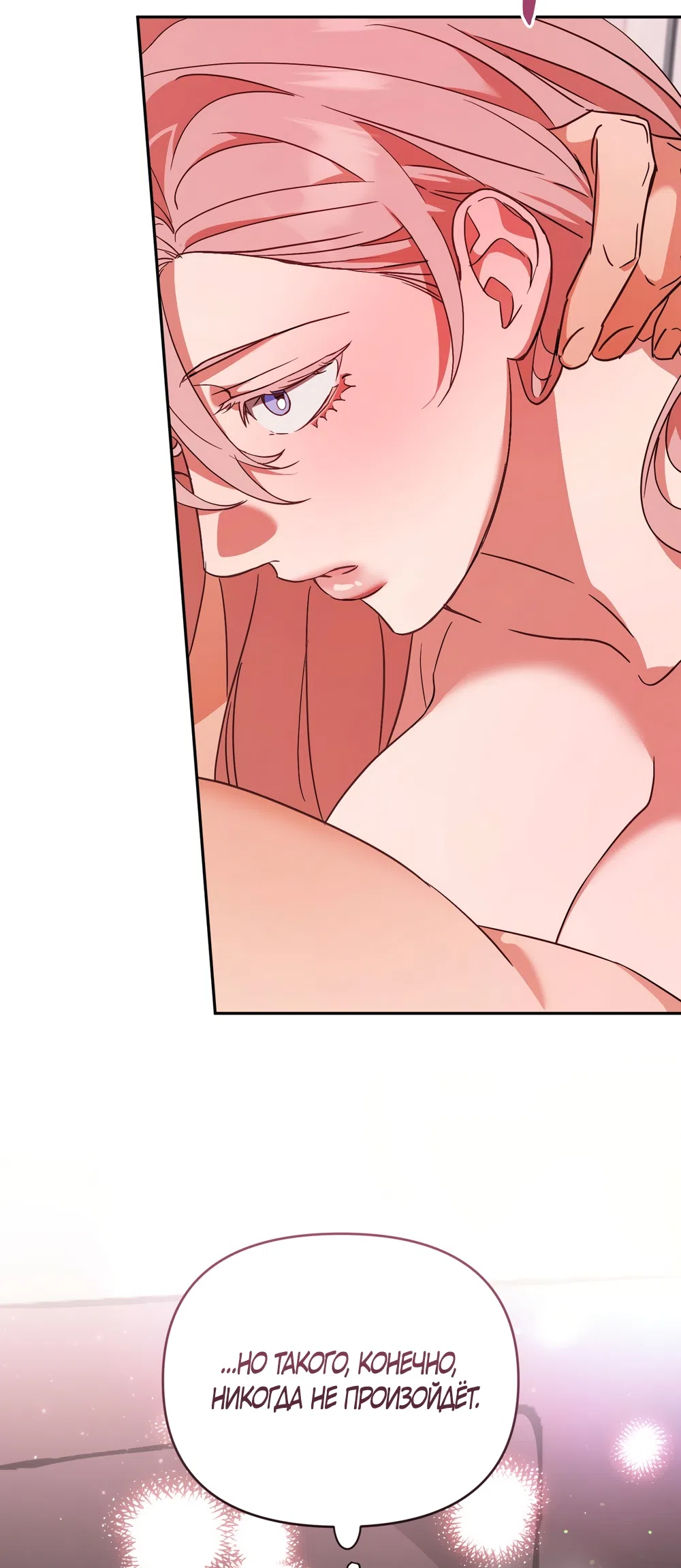 Страница 30 главы 32 манги Откровенные беседы друзей / Frank conversations between friends