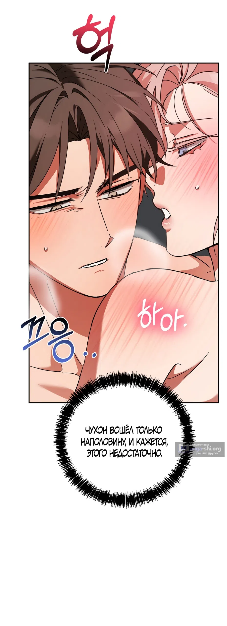 Страница 37 главы 32 манги Откровенные беседы друзей / Frank conversations between friends