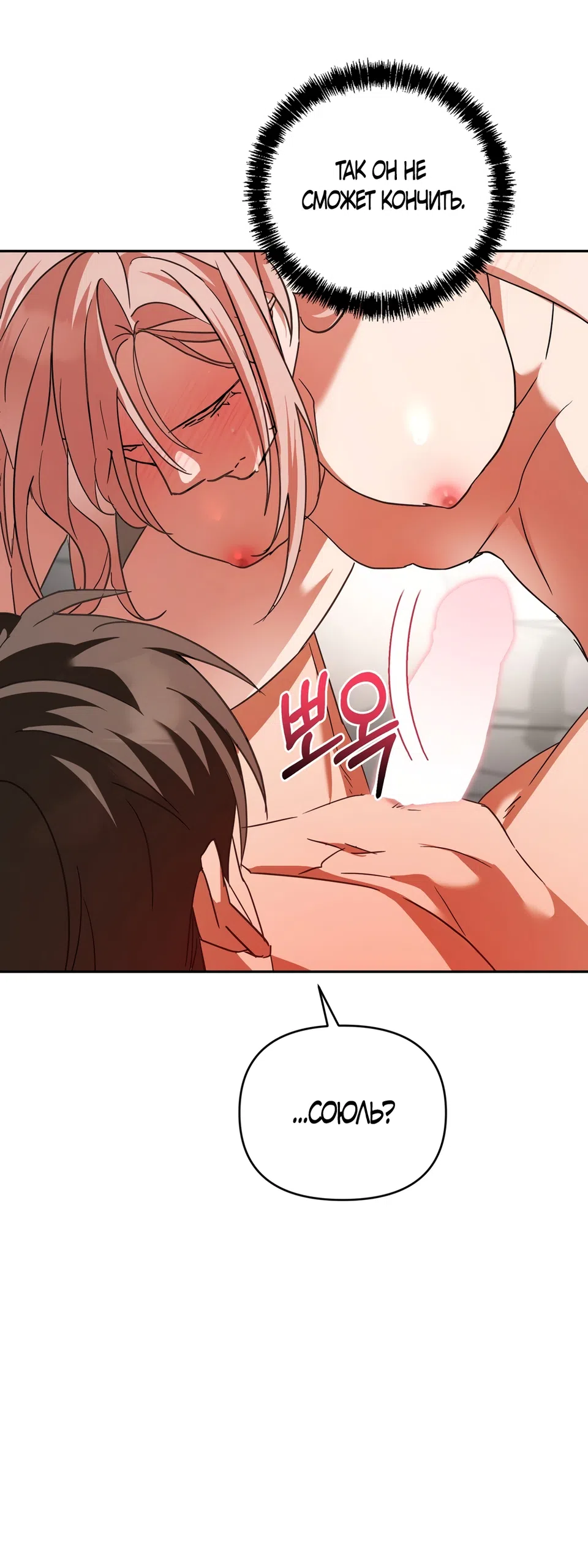 Страница 38 главы 32 манги Откровенные беседы друзей / Frank conversations between friends