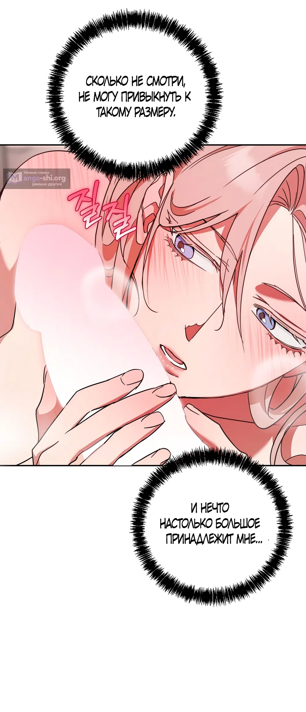 Страница 40 главы 32 манги Откровенные беседы друзей / Frank conversations between friends