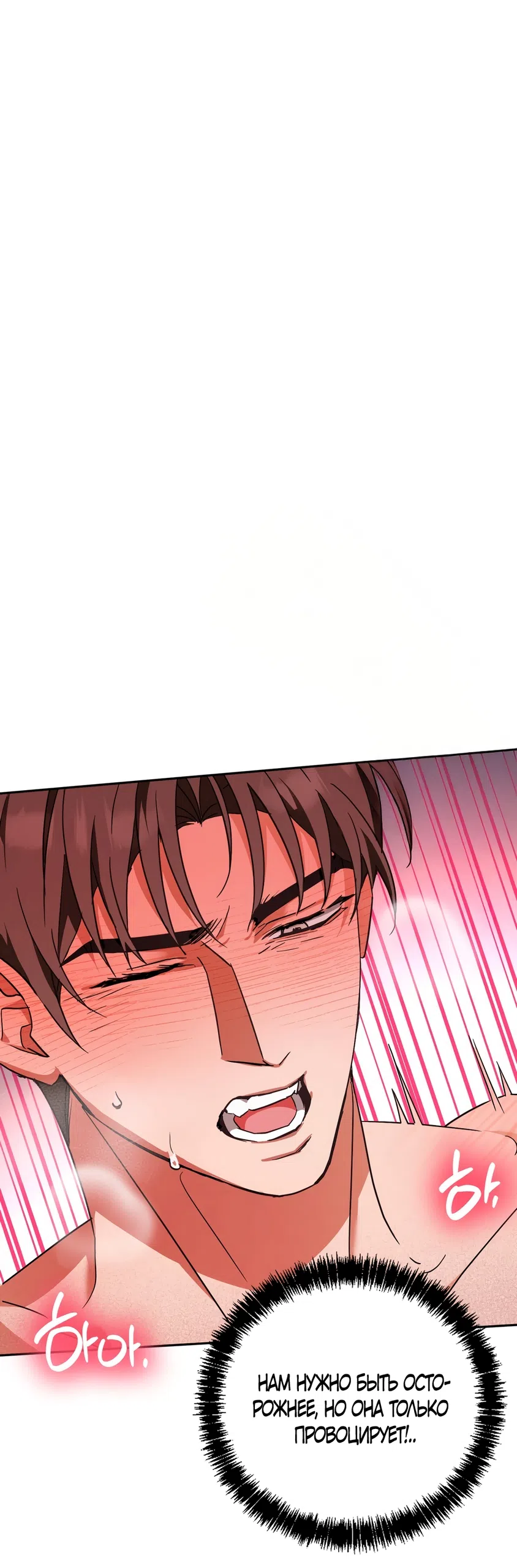 Страница 43 главы 32 манги Откровенные беседы друзей / Frank conversations between friends