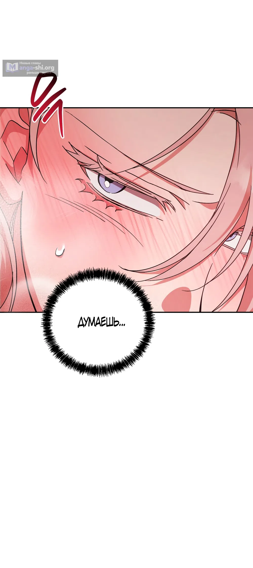 Страница 45 главы 32 манги Откровенные беседы друзей / Frank conversations between friends