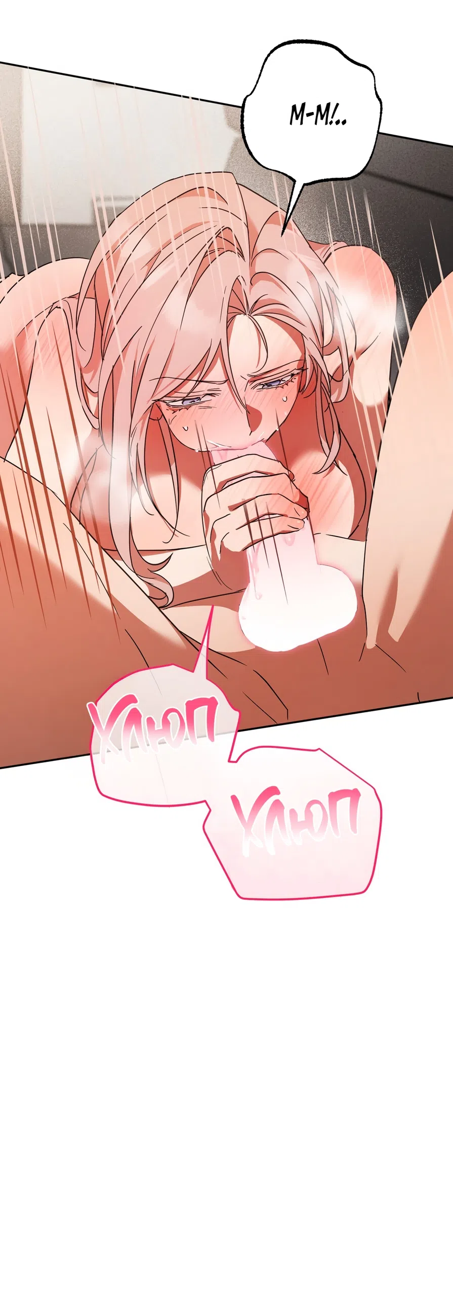 Страница 48 главы 32 манги Откровенные беседы друзей / Frank conversations between friends