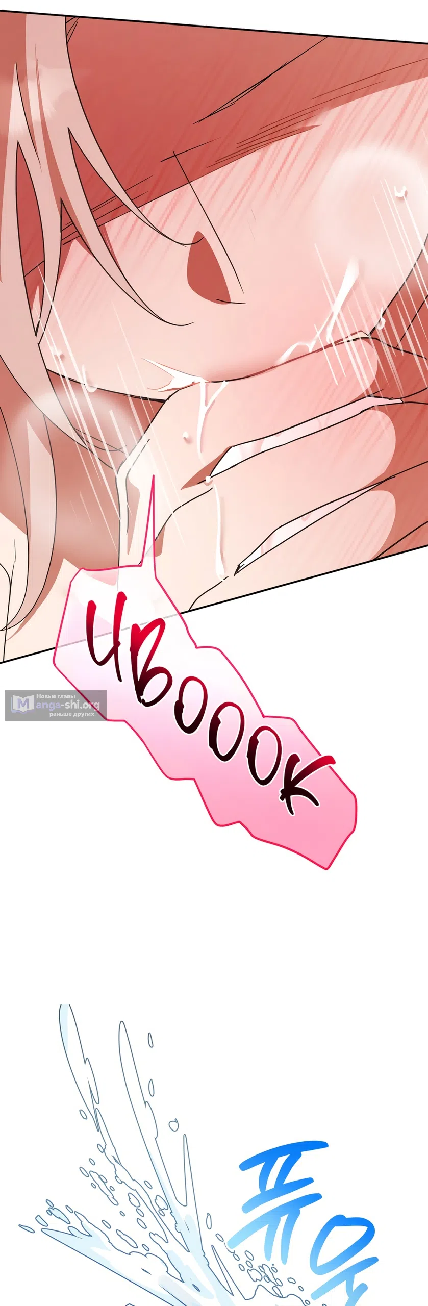 Страница 50 главы 32 манги Откровенные беседы друзей / Frank conversations between friends