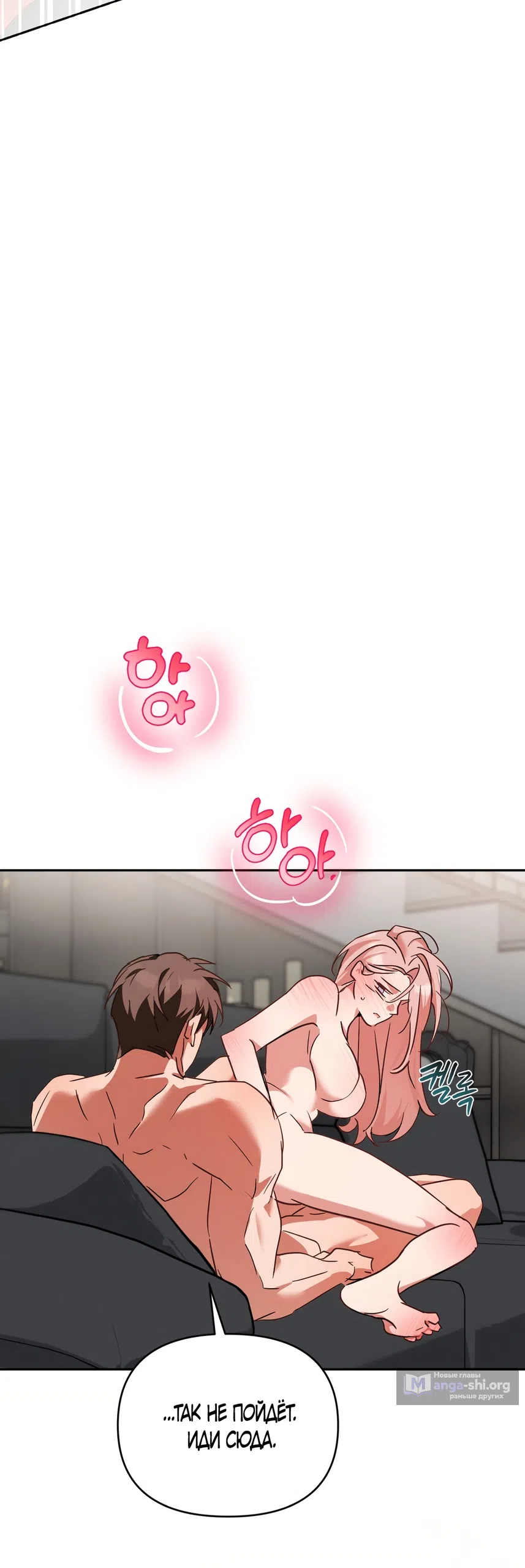 Страница 52 главы 32 манги Откровенные беседы друзей / Frank conversations between friends