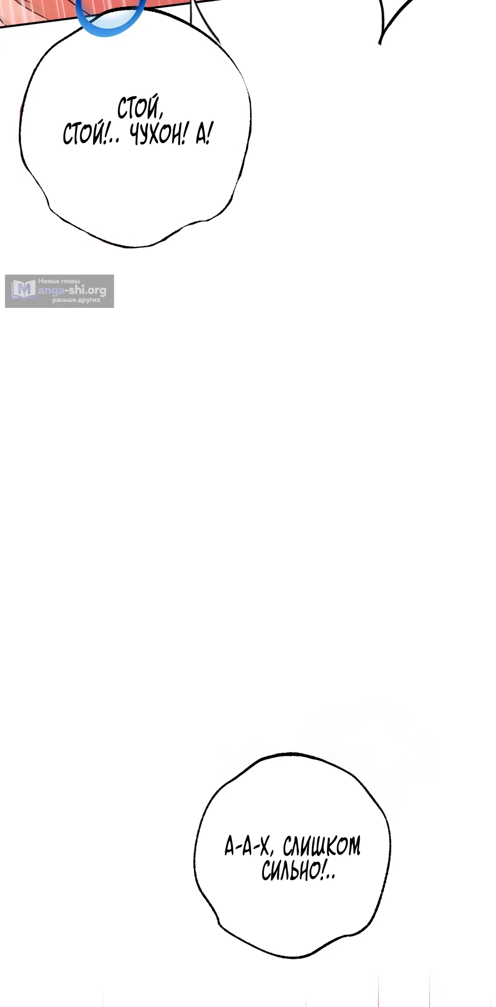 Страница 55 главы 32 манги Откровенные беседы друзей / Frank conversations between friends