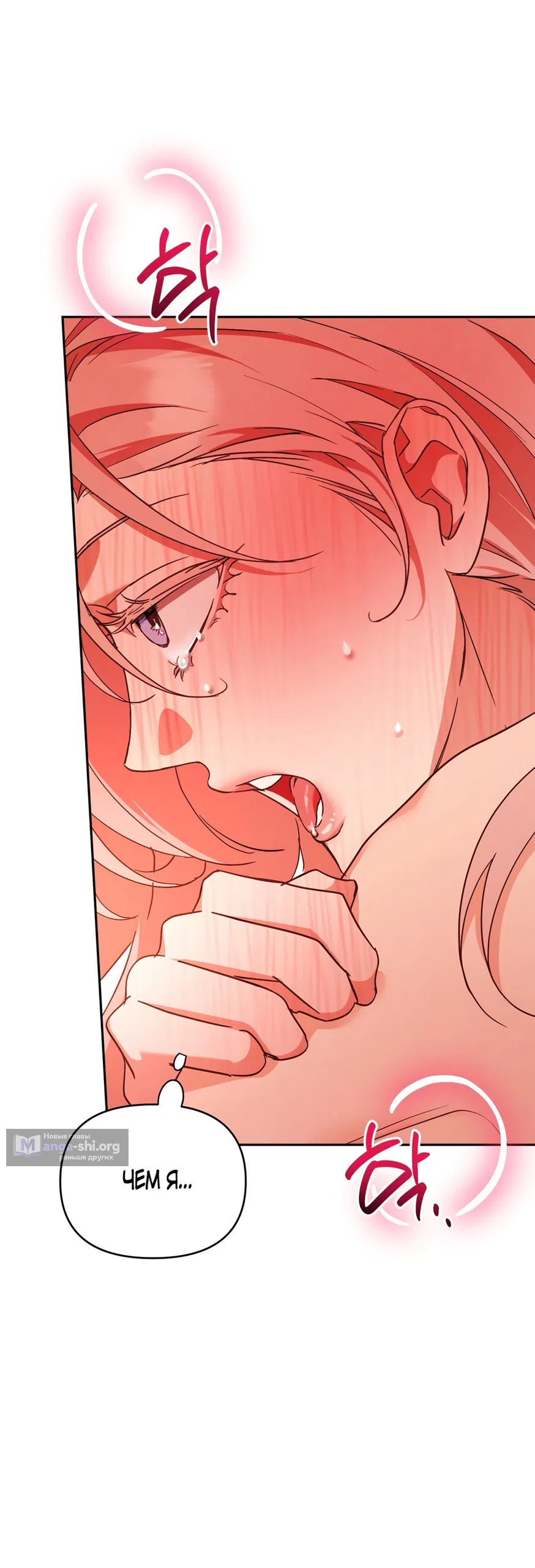 Страница 60 главы 32 манги Откровенные беседы друзей / Frank conversations between friends