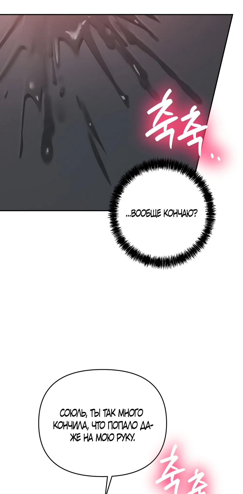 Страница 61 главы 32 манги Откровенные беседы друзей / Frank conversations between friends