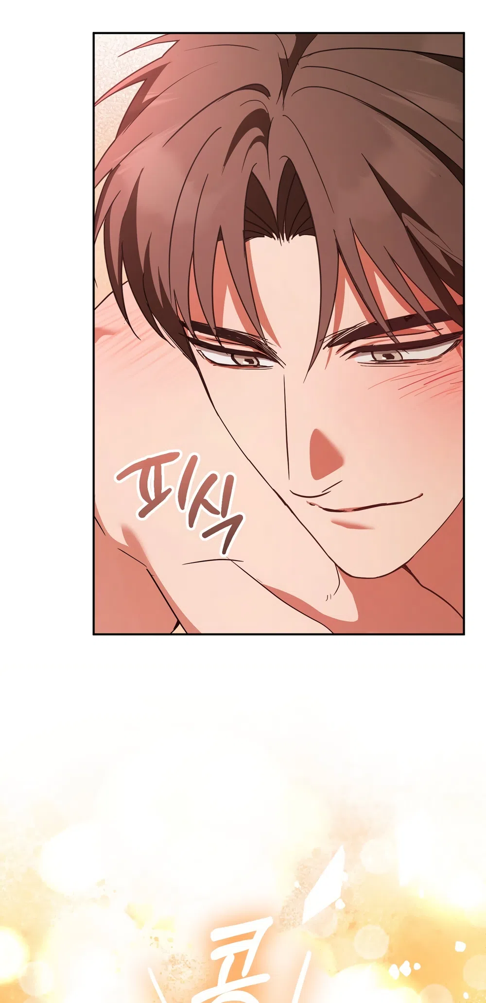 Страница 65 главы 32 манги Откровенные беседы друзей / Frank conversations between friends