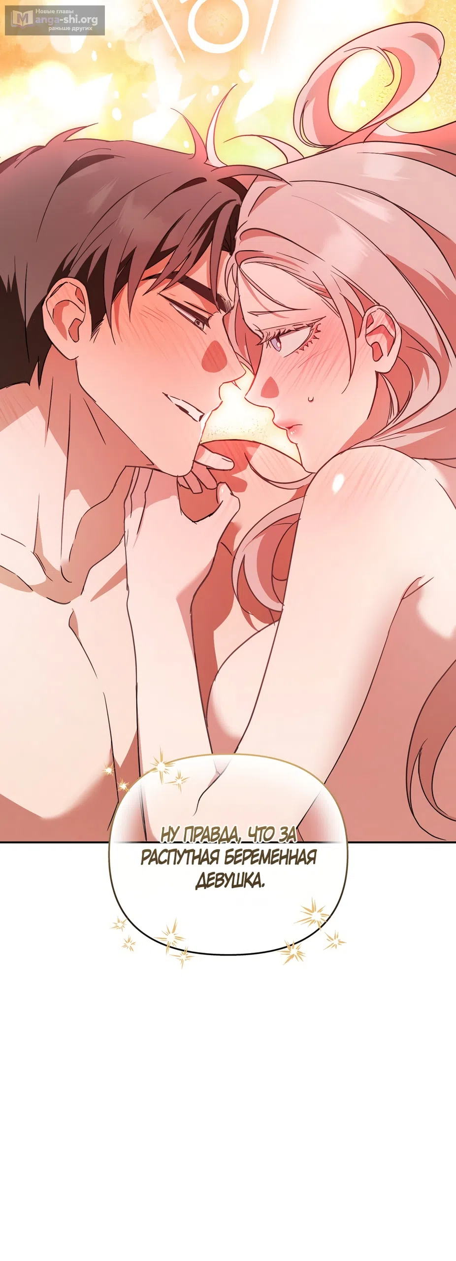 Страница 66 главы 32 манги Откровенные беседы друзей / Frank conversations between friends