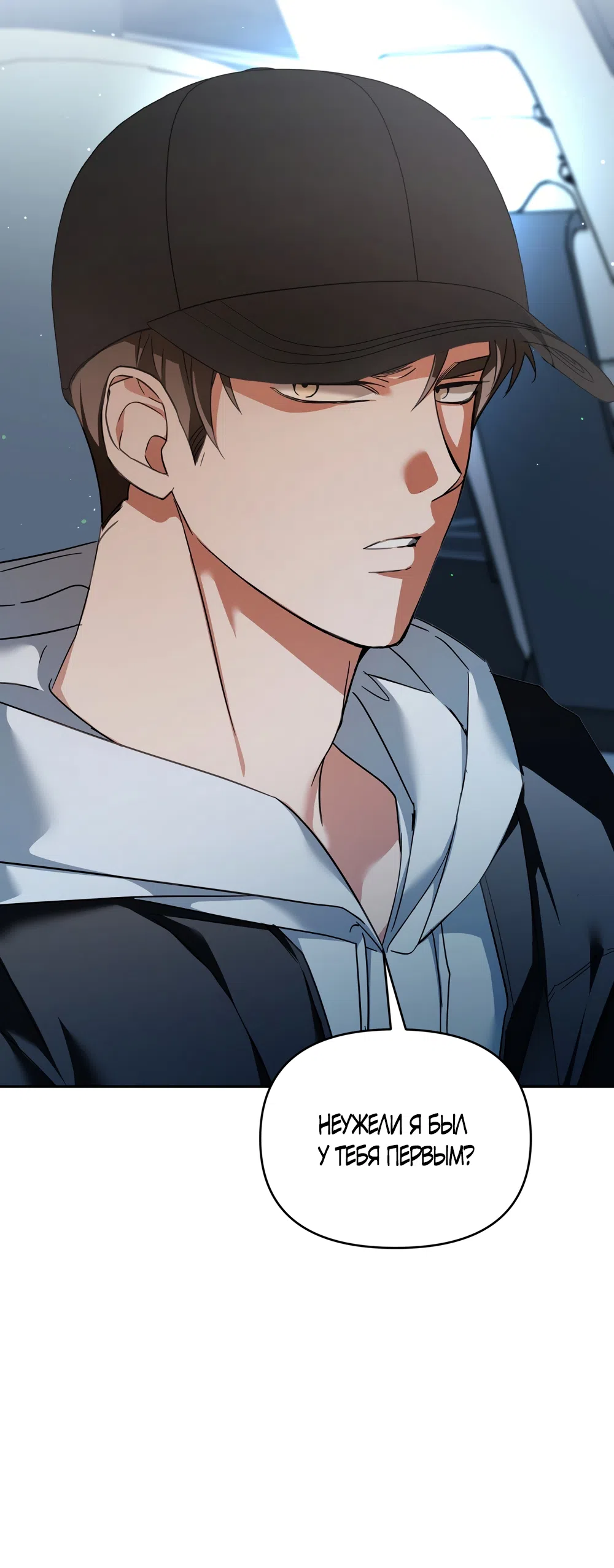 Страница 4 главы 34 манги Откровенные беседы друзей / Frank conversations between friends