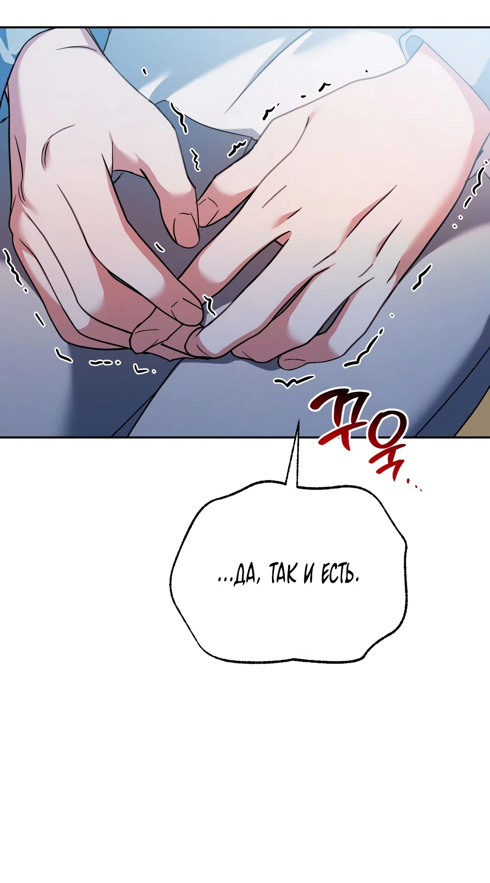 Страница 5 главы 34 манги Откровенные беседы друзей / Frank conversations between friends