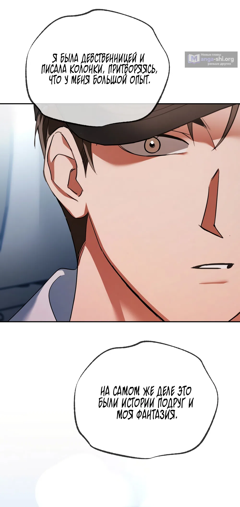 Страница 6 главы 34 манги Откровенные беседы друзей / Frank conversations between friends