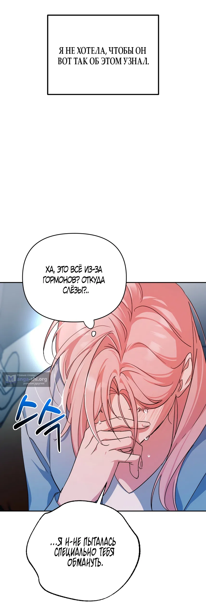 Страница 8 главы 34 манги Откровенные беседы друзей / Frank conversations between friends