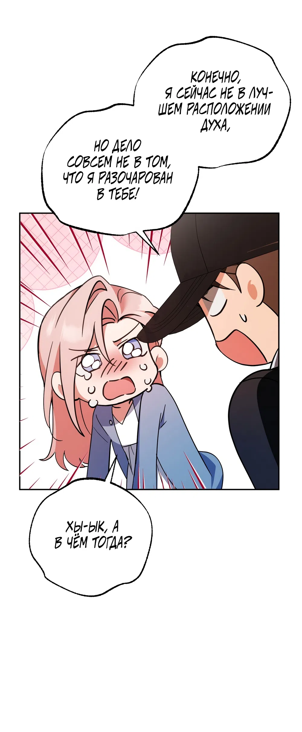 Страница 10 главы 34 манги Откровенные беседы друзей / Frank conversations between friends