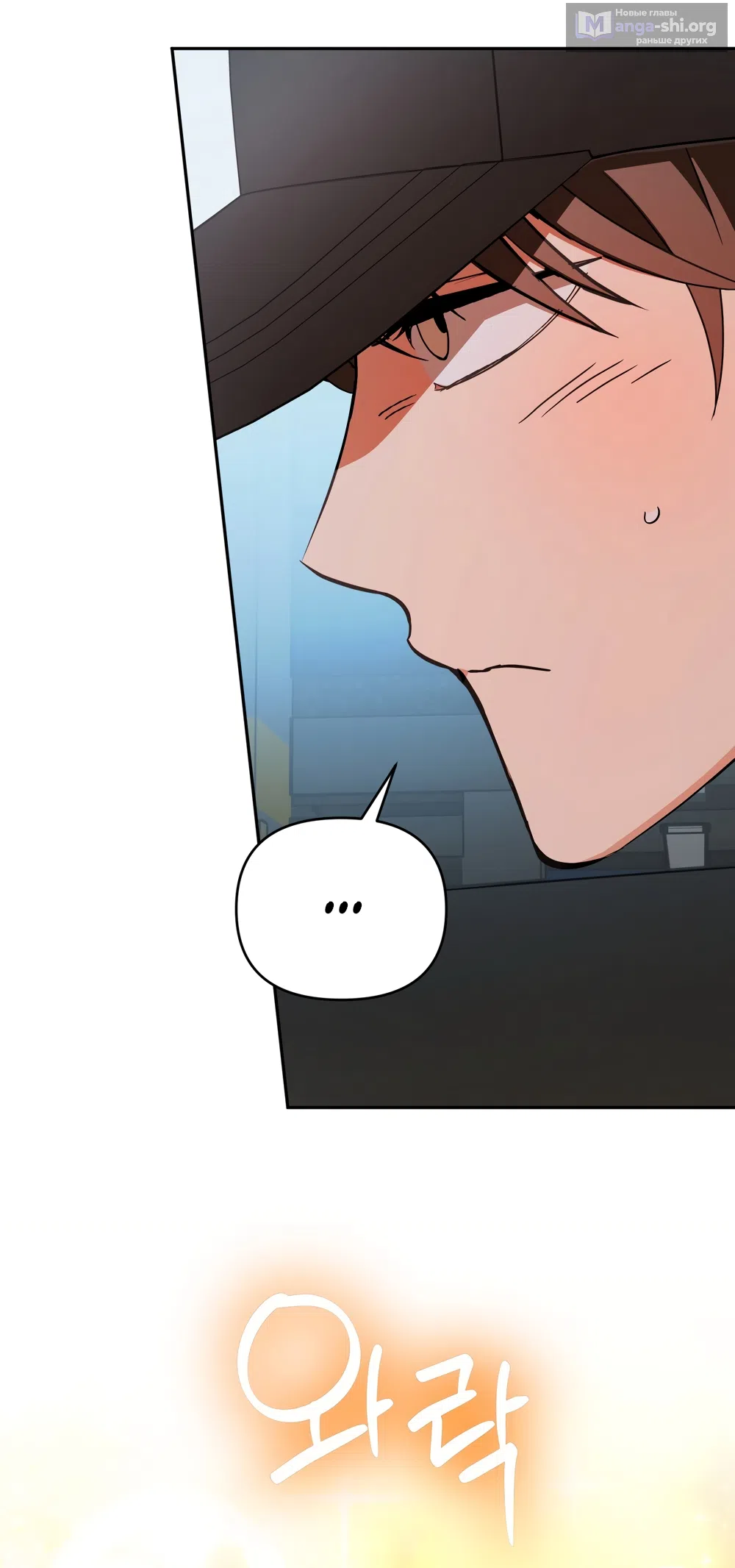 Страница 11 главы 34 манги Откровенные беседы друзей / Frank conversations between friends