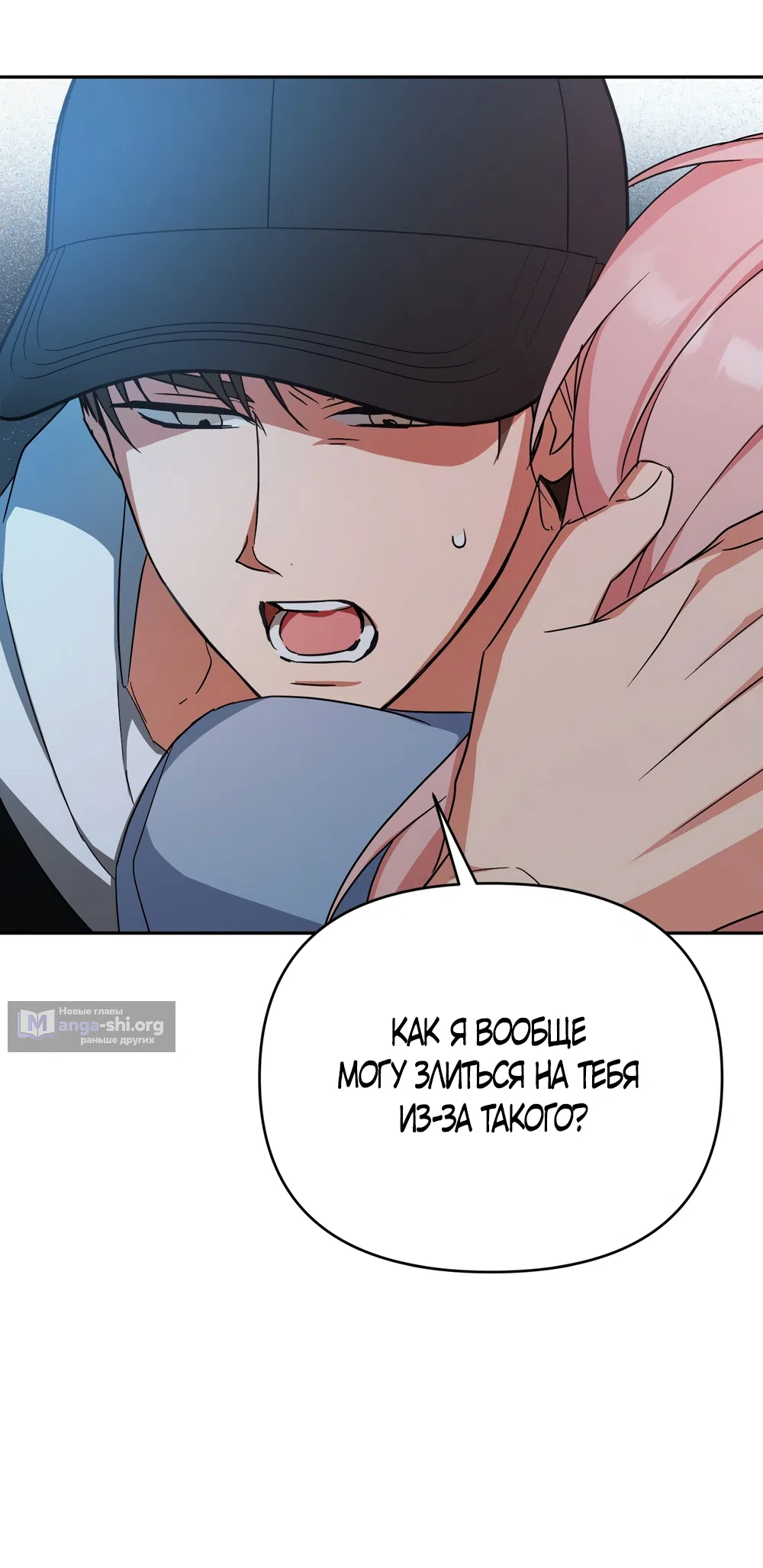 Страница 13 главы 34 манги Откровенные беседы друзей / Frank conversations between friends