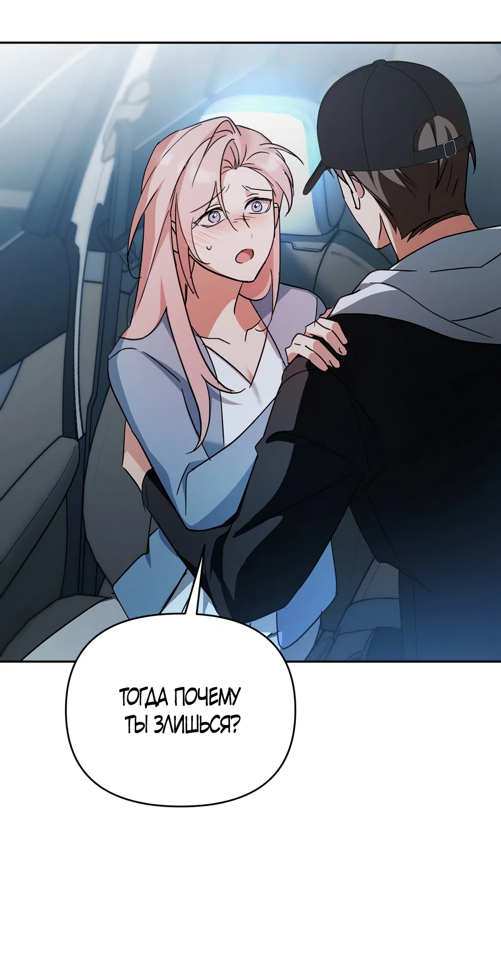 Страница 14 главы 34 манги Откровенные беседы друзей / Frank conversations between friends